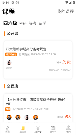 Ӣ���ļ�����ٷ���10.519.0331��׿���ͼ1