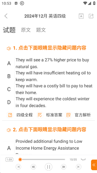 Ӣ���ļ�����ٷ���10.519.0331��׿���ͼ2