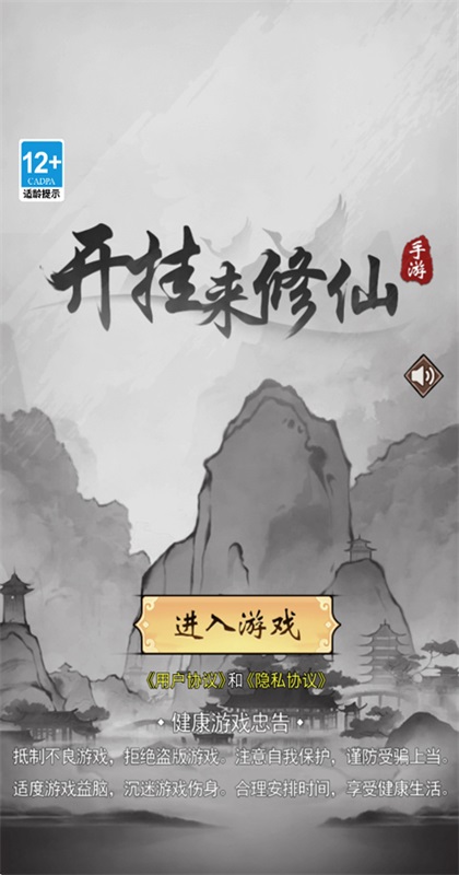 ���ſ���ϵͳȥ������Ϸ1.14��׿���ͼ1