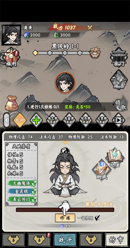 ���ſ���ϵͳȥ������Ϸ1.14��׿���ͼ0