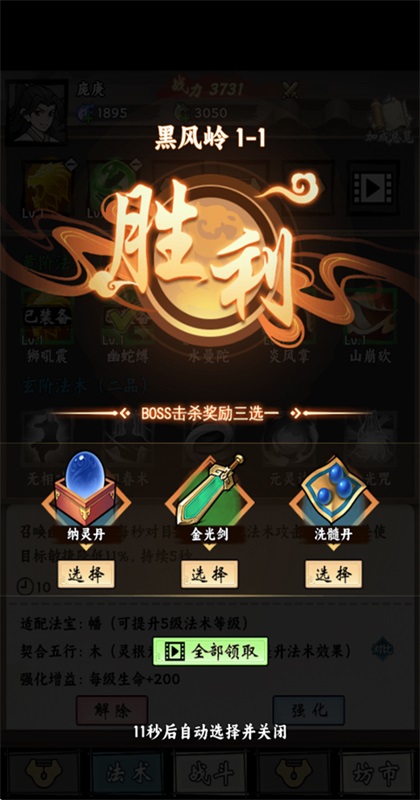 ���ſ���ϵͳȥ������Ϸ1.14��׿���ͼ3