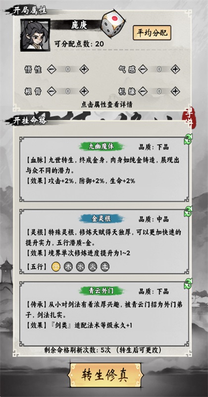 ���ſ���ϵͳȥ������Ϸ1.14��׿���ͼ4