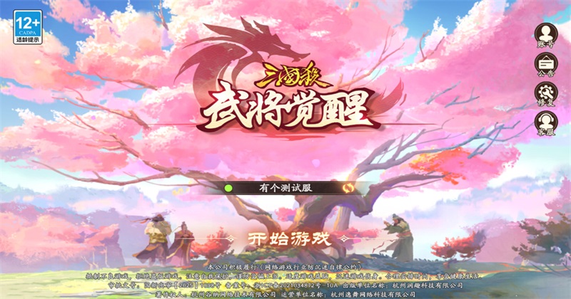 ����ɱ�佫���ѹٷ���2.0.1��׿���ͼ2