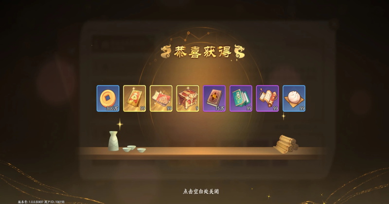 ����ɱ�佫���ѹٷ���2.0.1��׿���ͼ1