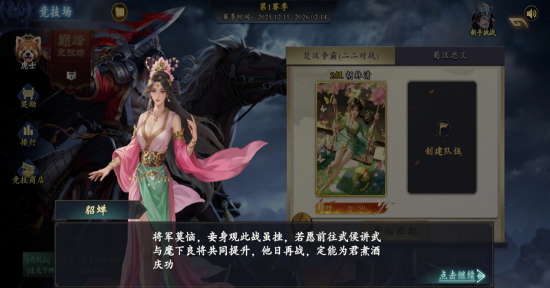 ����ɱ�佫���ѹٷ���2.0.1��׿���ͼ3