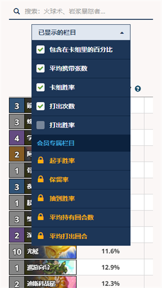 Arcane Tracker安卓版4.47 手机版截图0
