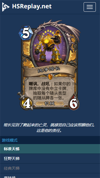 Arcane Tracker安卓版4.47 手机版截图2