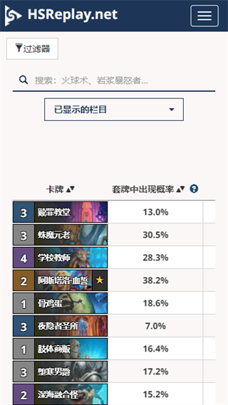 Arcane Tracker安卓版4.47 手机版截图3