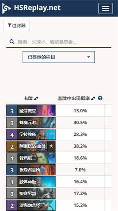 Arcane Tracker��׿���ͼ3
