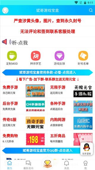 �����Ϸ����app1.2.6���°��ͼ2