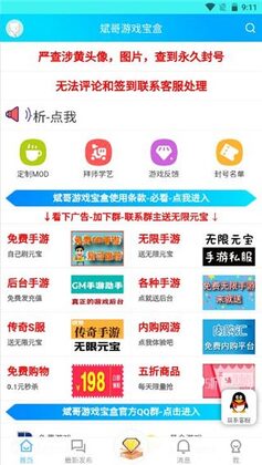 �����Ϸ����app��ͼ2