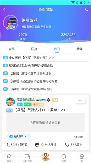 �����Ϸ����app1.2.6���°��ͼ3