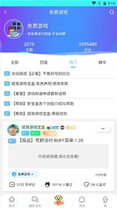 �����Ϸ����app��ͼ3