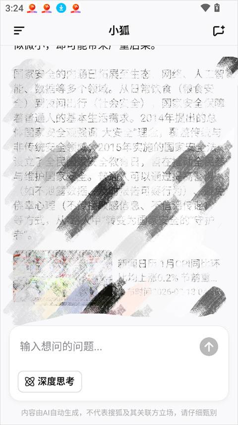 小狐手机版1.0.00安卓版截图0