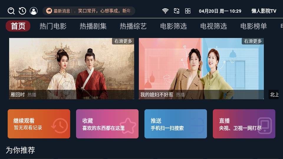 ����ӰԺtv��3.3.8��׿���ͼ0