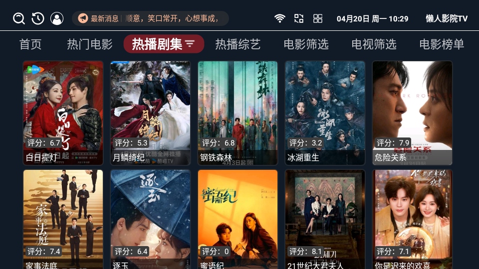 ����ӰԺtv��3.3.8��׿���ͼ2