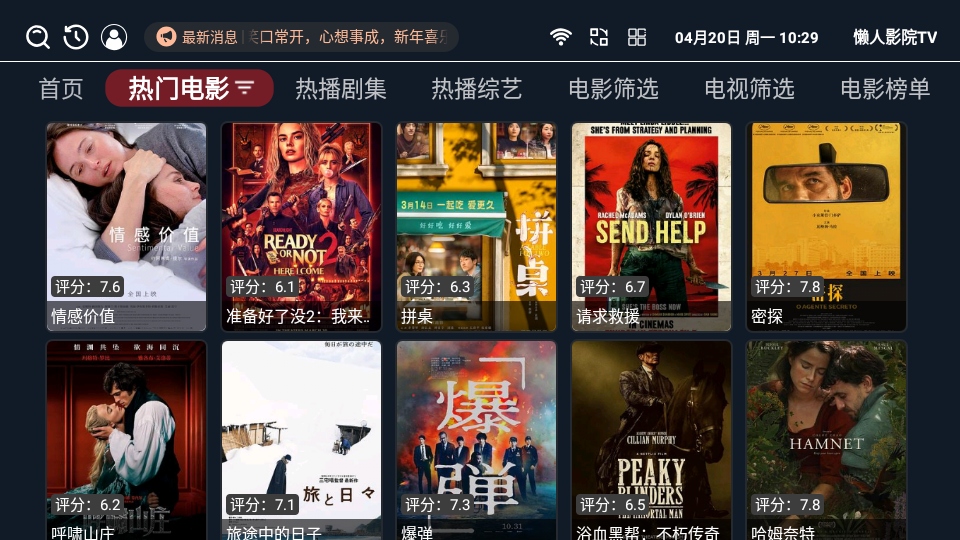 ����ӰԺtv��3.3.8��׿���ͼ1