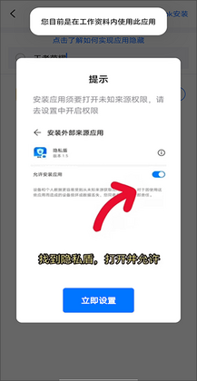 ��˽��app��ͼ2