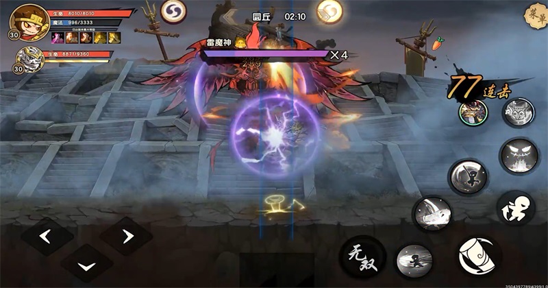 造梦西游之黎尤浩劫篇官方版0.2安卓版截图4