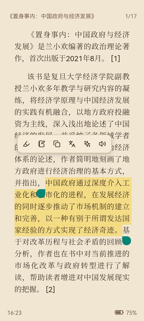 ReadAny1.2.0安卓版截图1