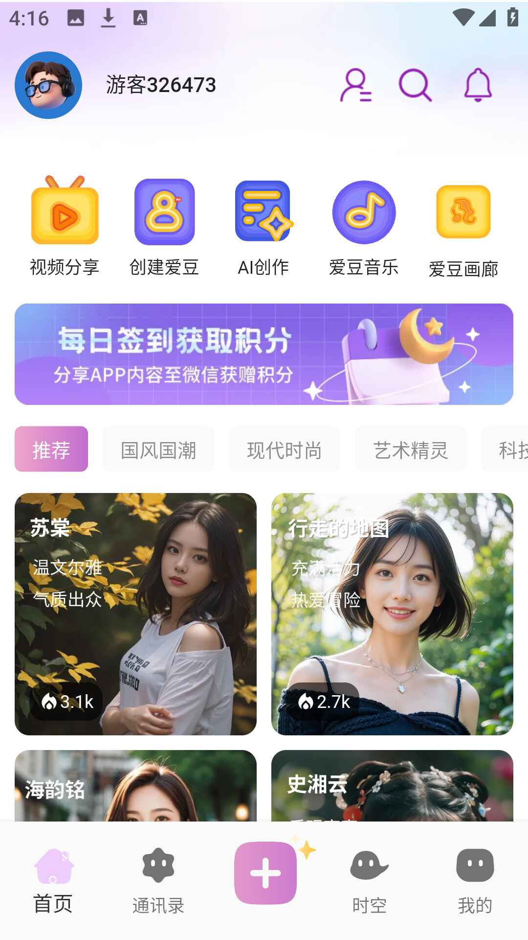 ʱ�հ���1.9.0��׿���ͼ1