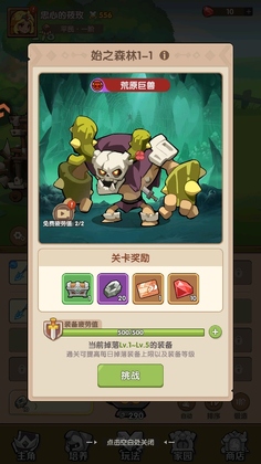 咻咻咻军团游戏截图3