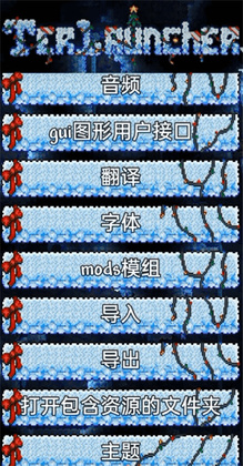 tl pro官方版截图0