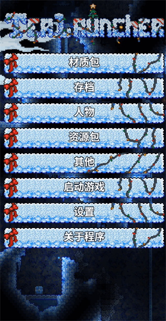 tl pro�ٷ���1.47.8��׿���ͼ2