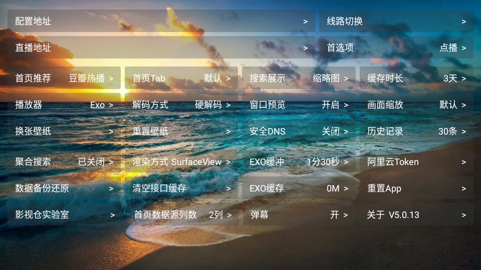 影视仓库app5.0.13安卓版截图1