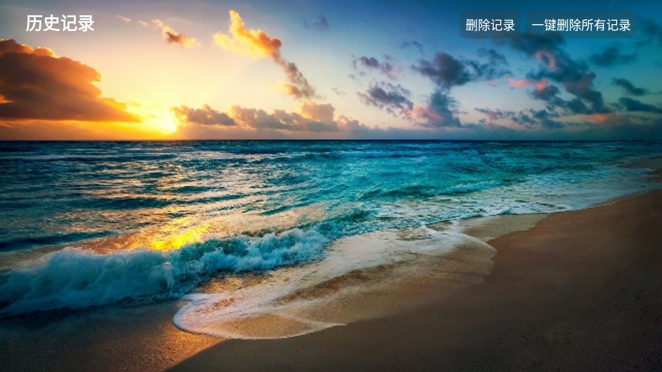 影视仓库app5.0.13安卓版截图0