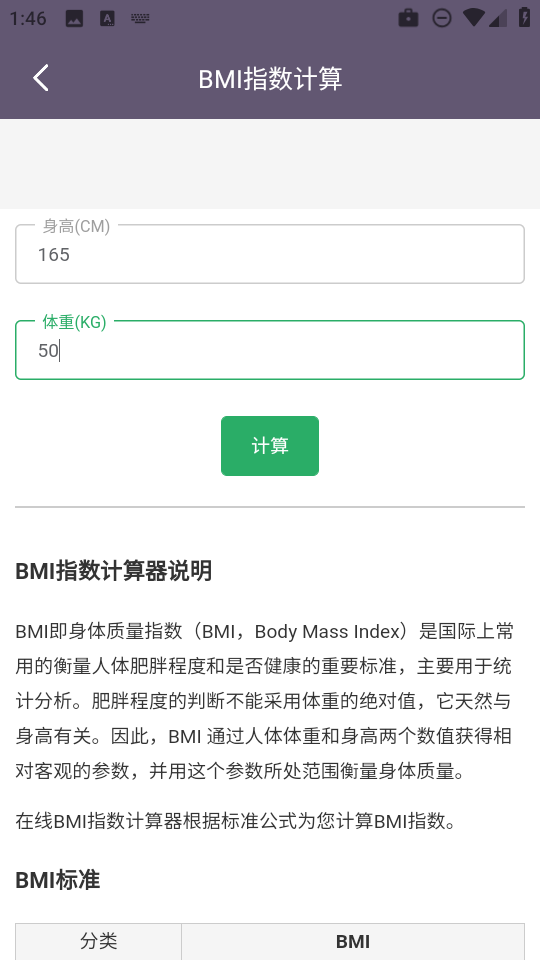 聚汇多用箱官方版1.0.0安卓版截图0