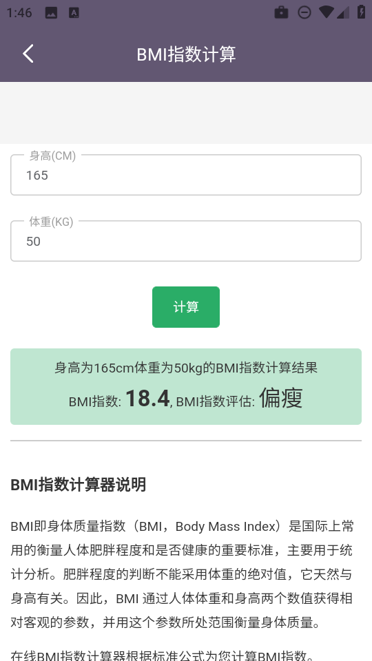 聚汇多用箱官方版1.0.0安卓版截图1