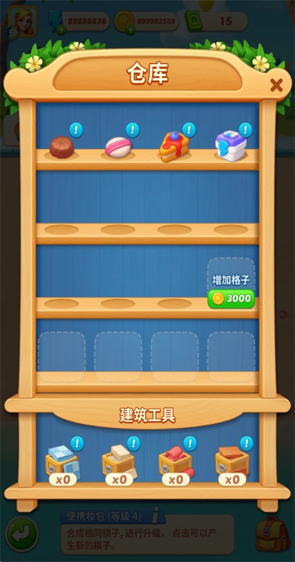 ʰ��С����Ϸ1.2.0��׿���ͼ3