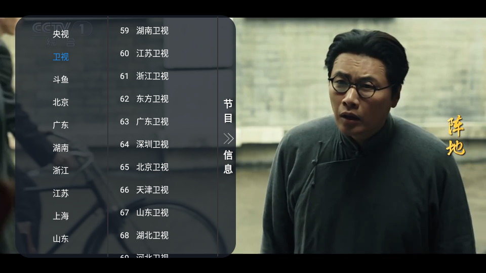 元宝TV电视版1.0.4免费版截图1