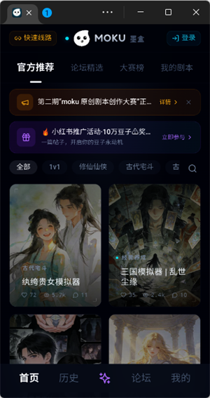 moku ai1.0.1��׿���ͼ2