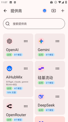 RikkaHub手机版截图1