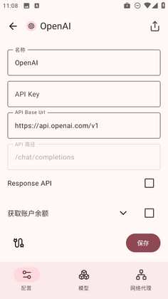 RikkaHub手机版截图2