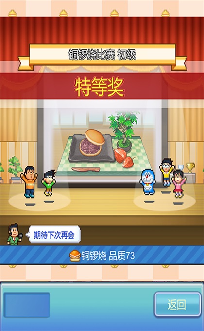 ����A�ε�ͭ���յ�������Ϸ1.2.2��׿���ͼ4