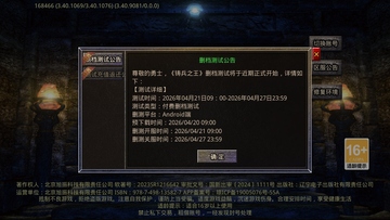 铸兵之王官服截图0