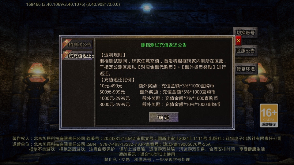 铸兵之王官服200安卓版截图2