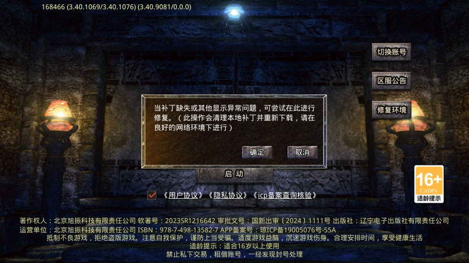 铸兵之王官服200安卓版截图3