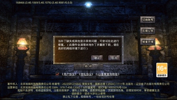 铸兵之王官服截图3