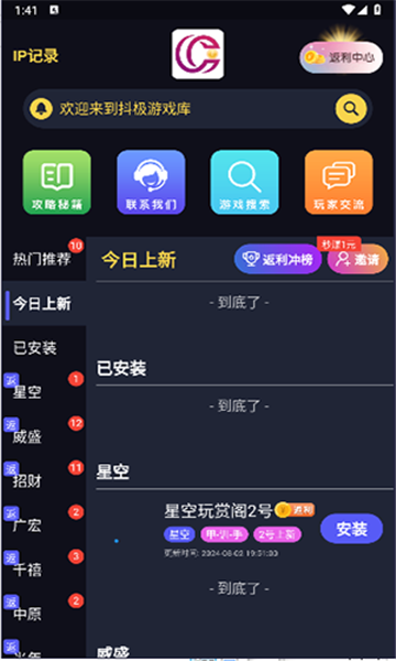 ������Ϸ��ٷ���1.3.9��׿���ͼ0
