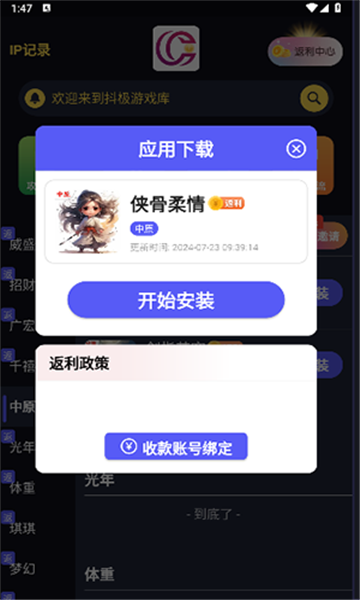 ������Ϸ��ٷ���1.3.9��׿���ͼ1