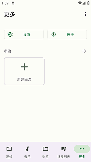 rs影音播放器app1.0.3安卓版截图1