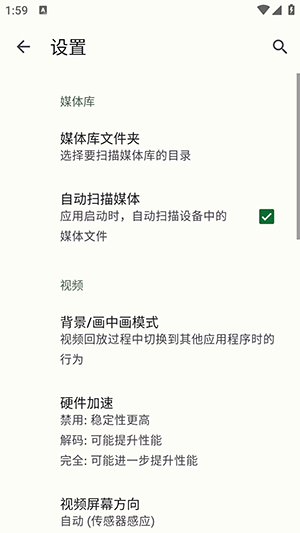 rs影音播放器app1.0.3安卓版截图2