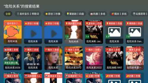 茴香4k电视端2.36安卓版截图2