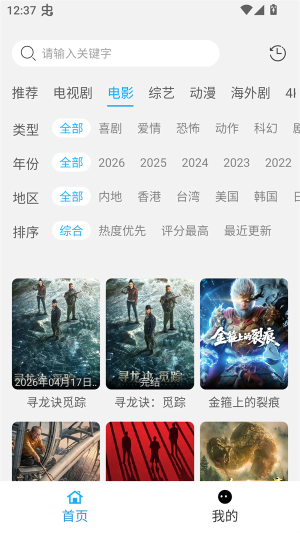 看客影视安卓版3.0手机版截图0