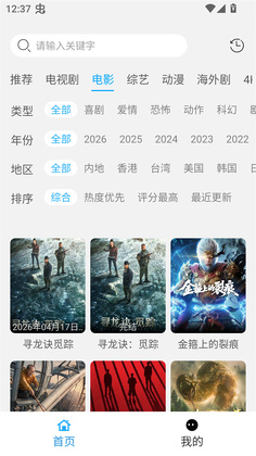 看客影视安卓版截图0