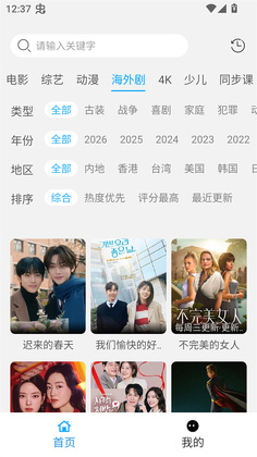 看客影视安卓版截图1